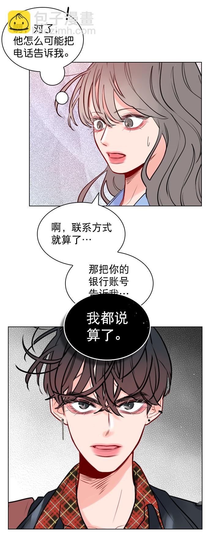 [第2话] 我已经彻底粉上她了14