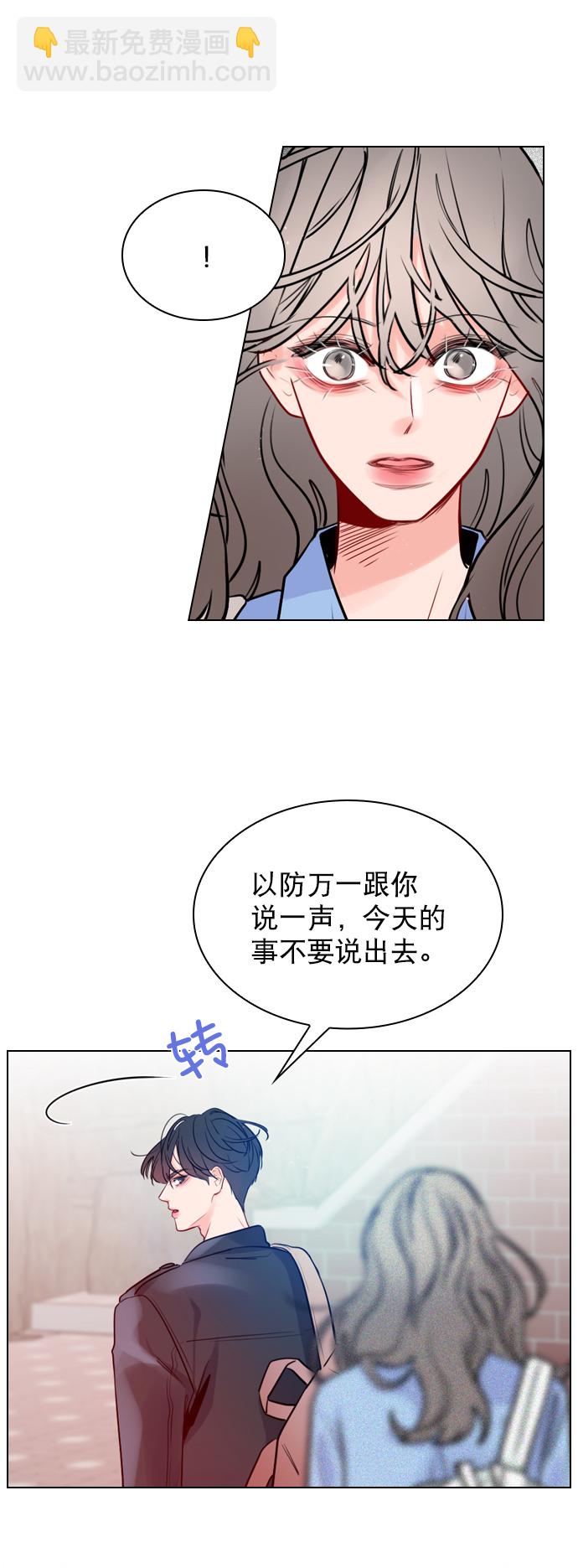 [第2话] 我已经彻底粉上她了15