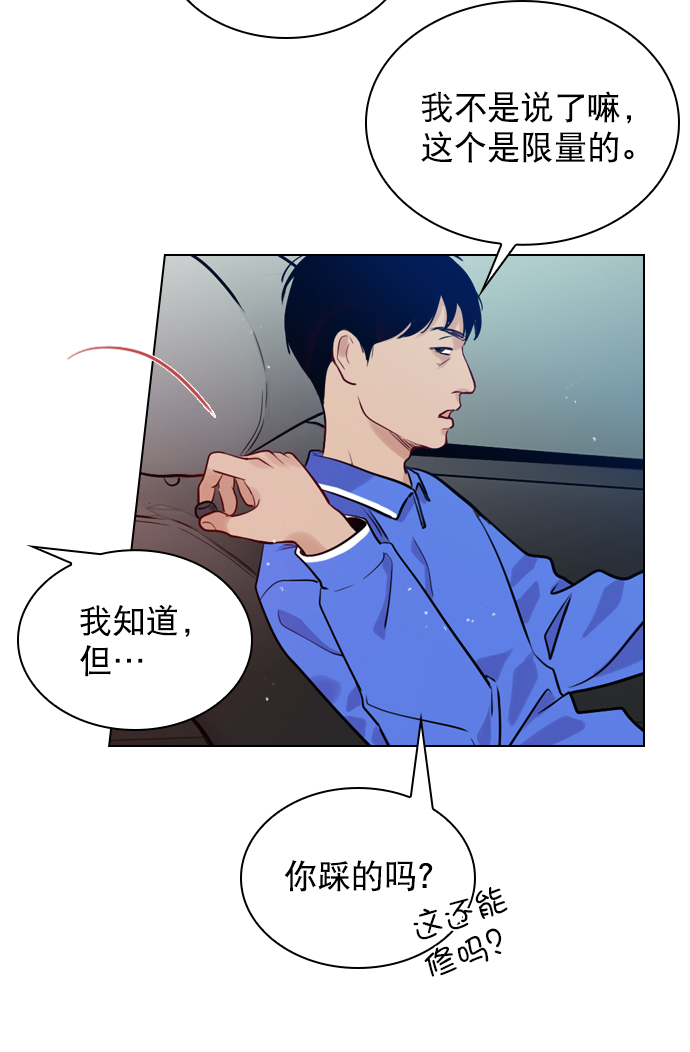 [第2话] 我已经彻底粉上她了20
