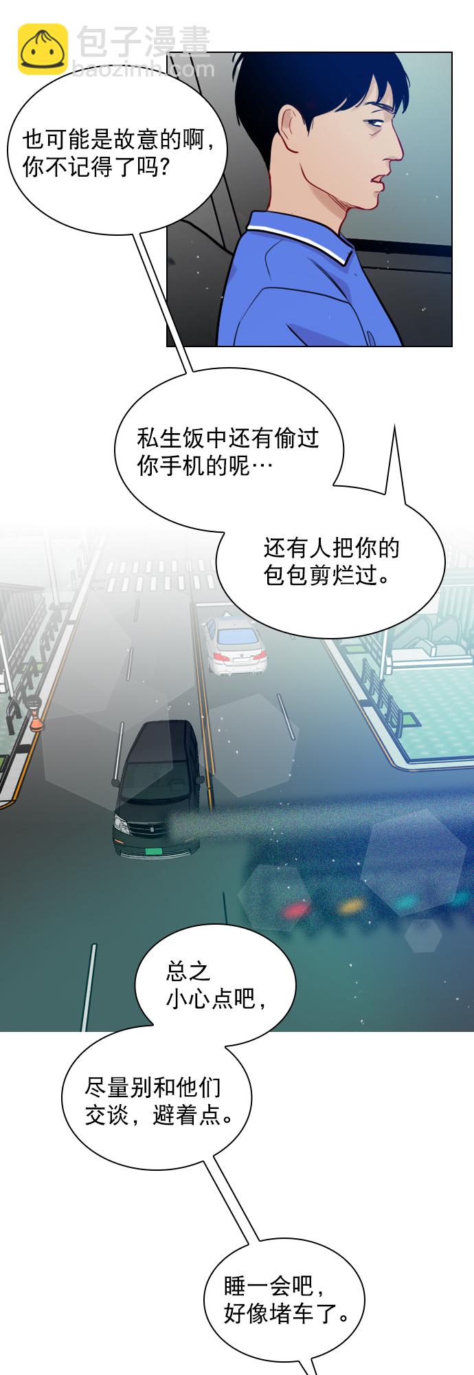 [第2话] 我已经彻底粉上她了23