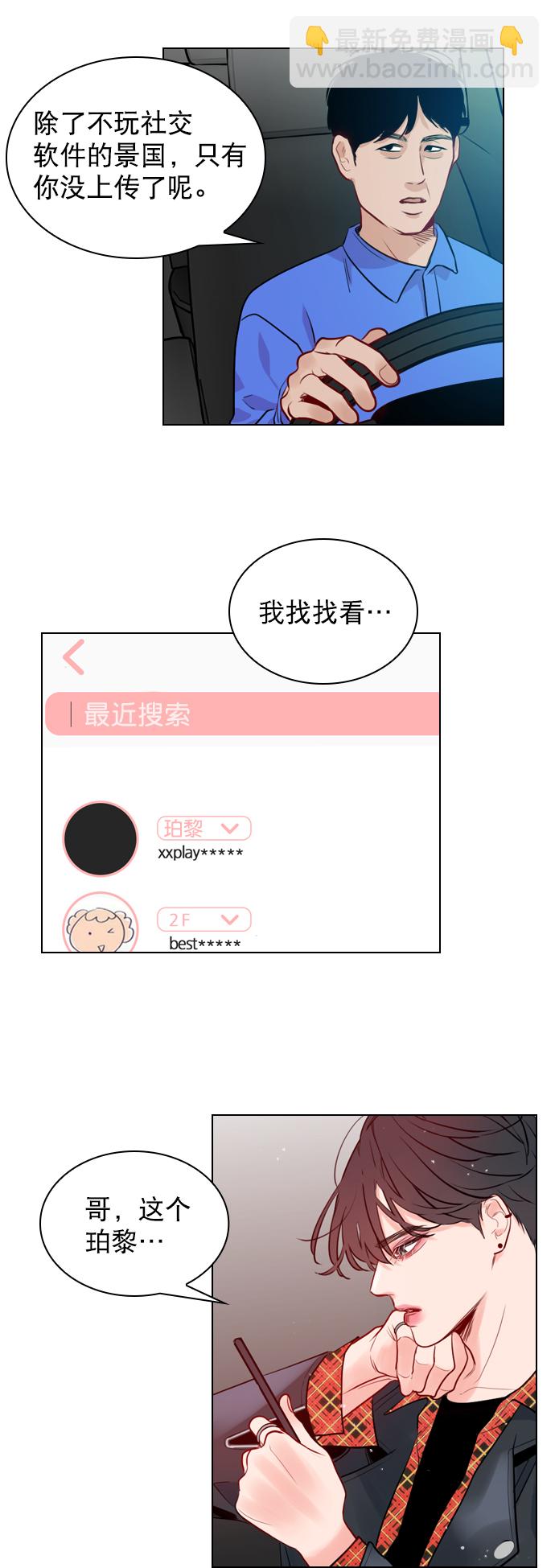 [第2话] 我已经彻底粉上她了26