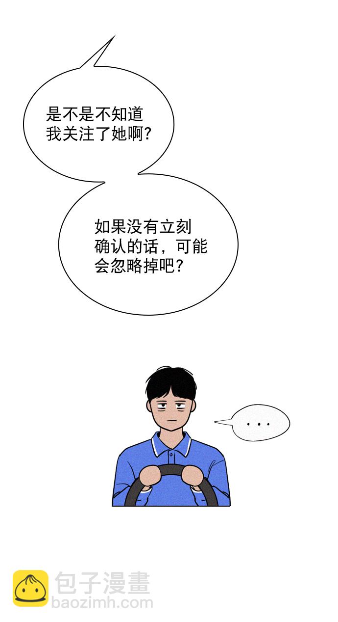 [第2话] 我已经彻底粉上她了27