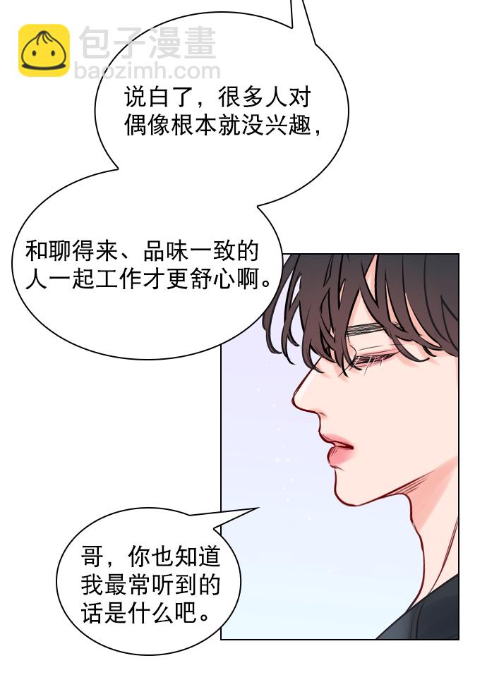 [第2话] 我已经彻底粉上她了29
