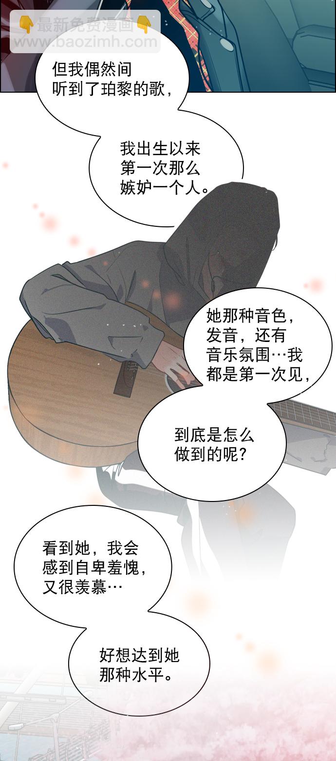 [第2话] 我已经彻底粉上她了32