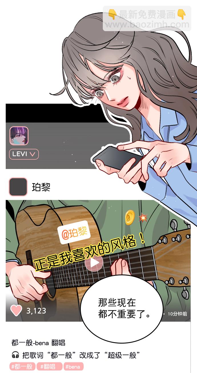 [第2话] 我已经彻底粉上她了60
