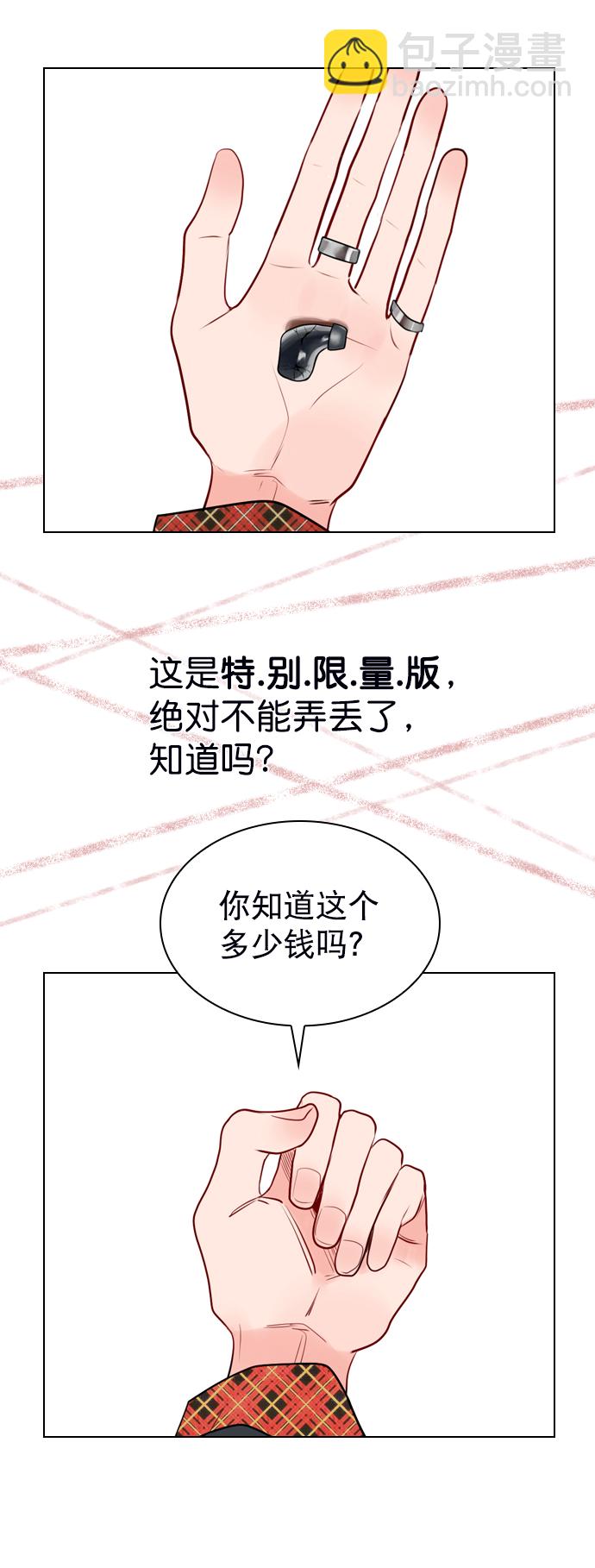 [第2话] 我已经彻底粉上她了9