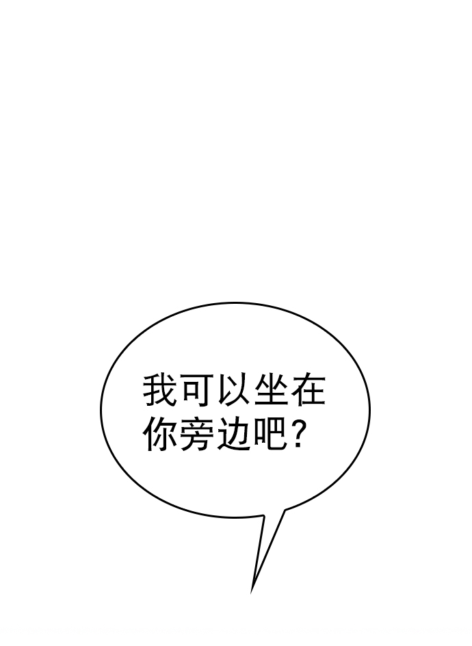 [第6话] 要不要跟我一组？0