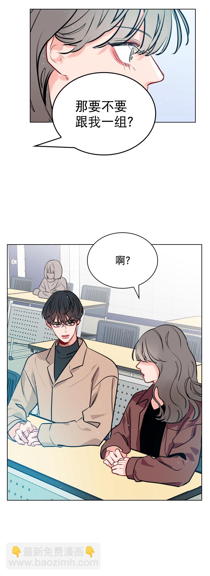 [第6话] 要不要跟我一组？12