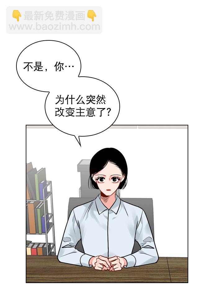 [第6话] 要不要跟我一组？15