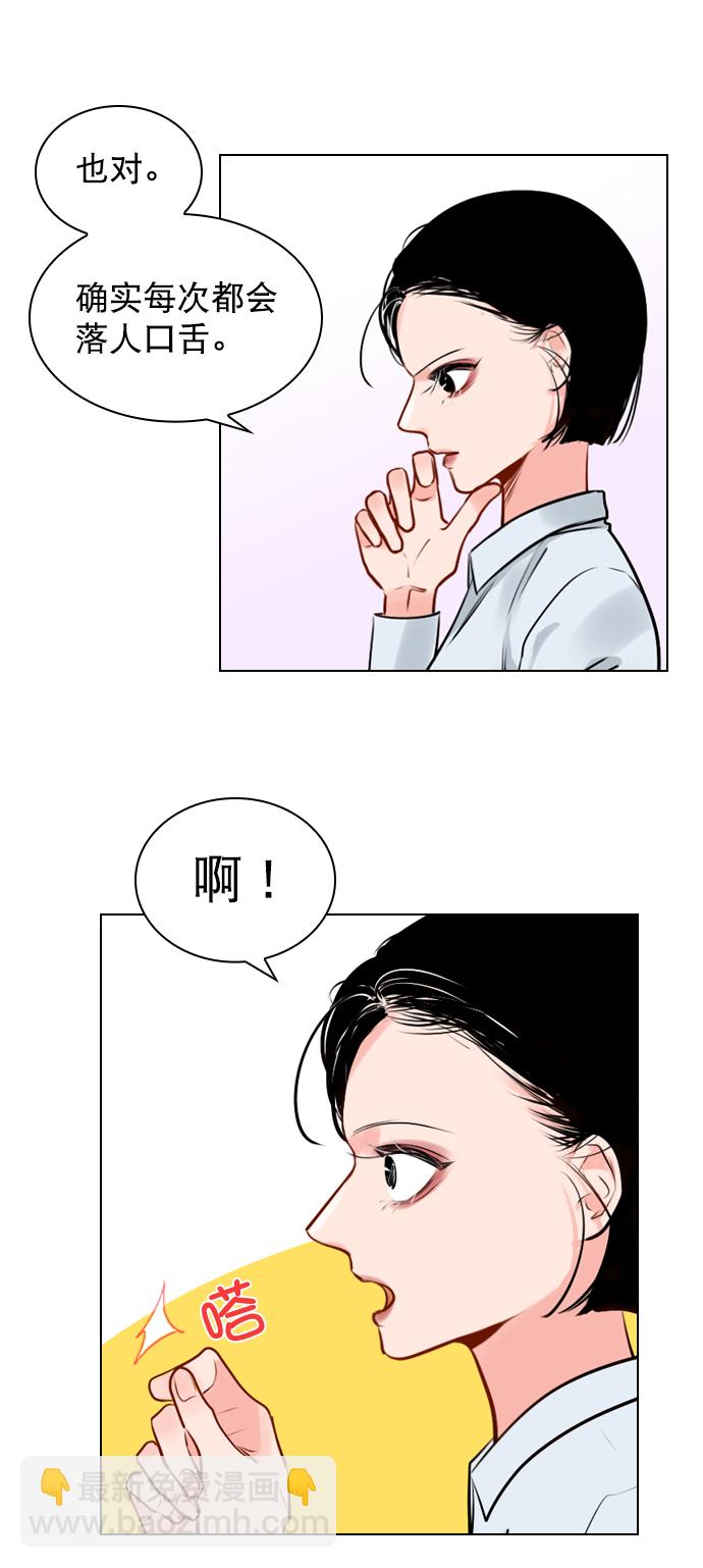 [第6话] 要不要跟我一组？17