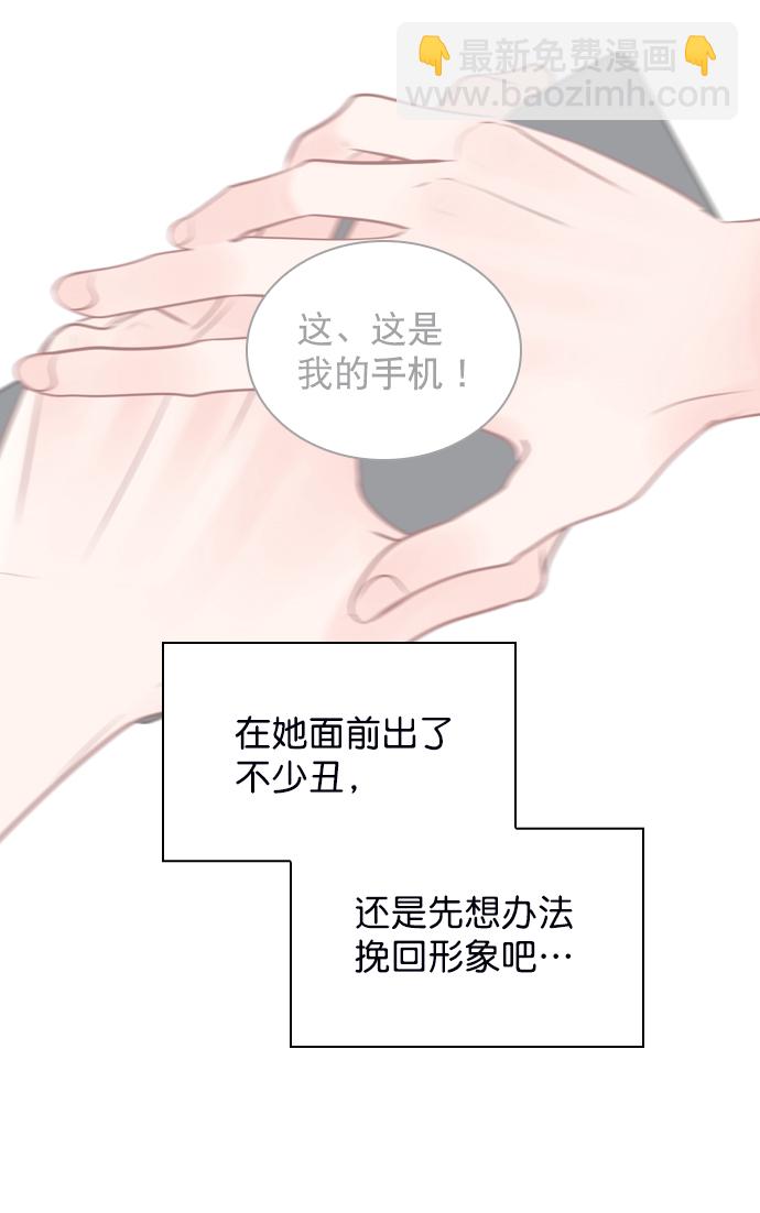 [第6话] 要不要跟我一组？25