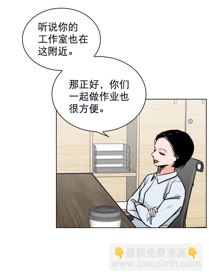 [第6话] 要不要跟我一组？27