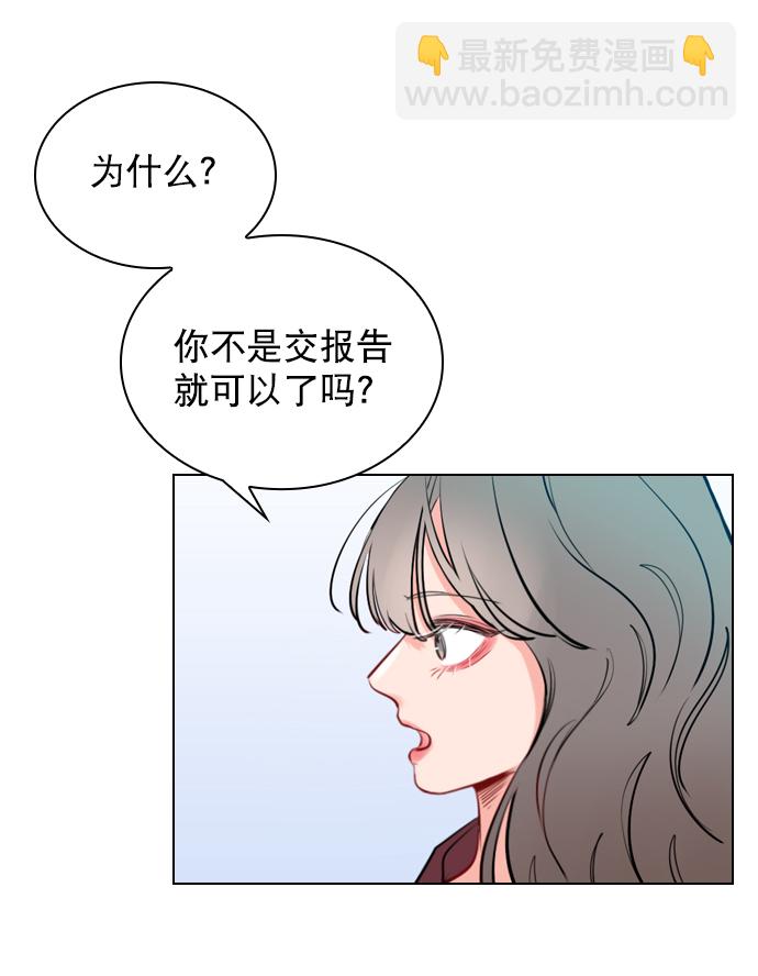 [第6话] 要不要跟我一组？30