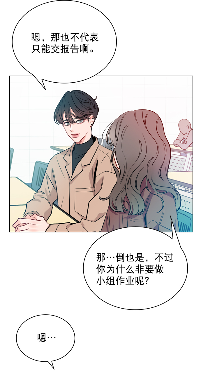 [第6话] 要不要跟我一组？31