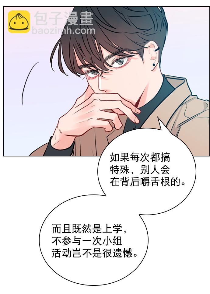 [第6话] 要不要跟我一组？32