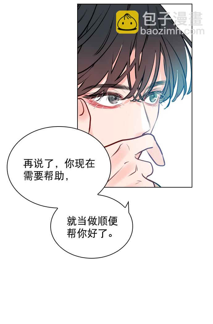 [第6话] 要不要跟我一组？33