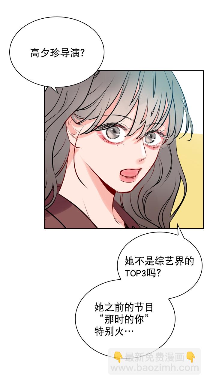[第6话] 要不要跟我一组？36