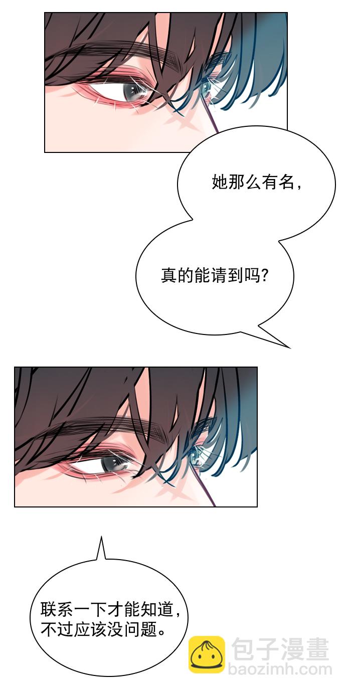 [第6话] 要不要跟我一组？37