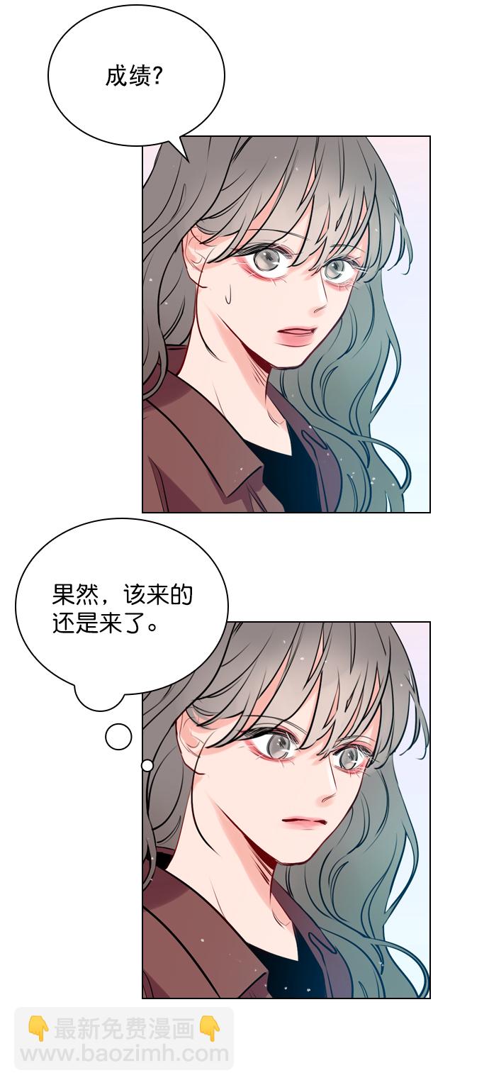 [第6话] 要不要跟我一组？40
