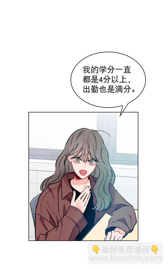 [第6话] 要不要跟我一组？41