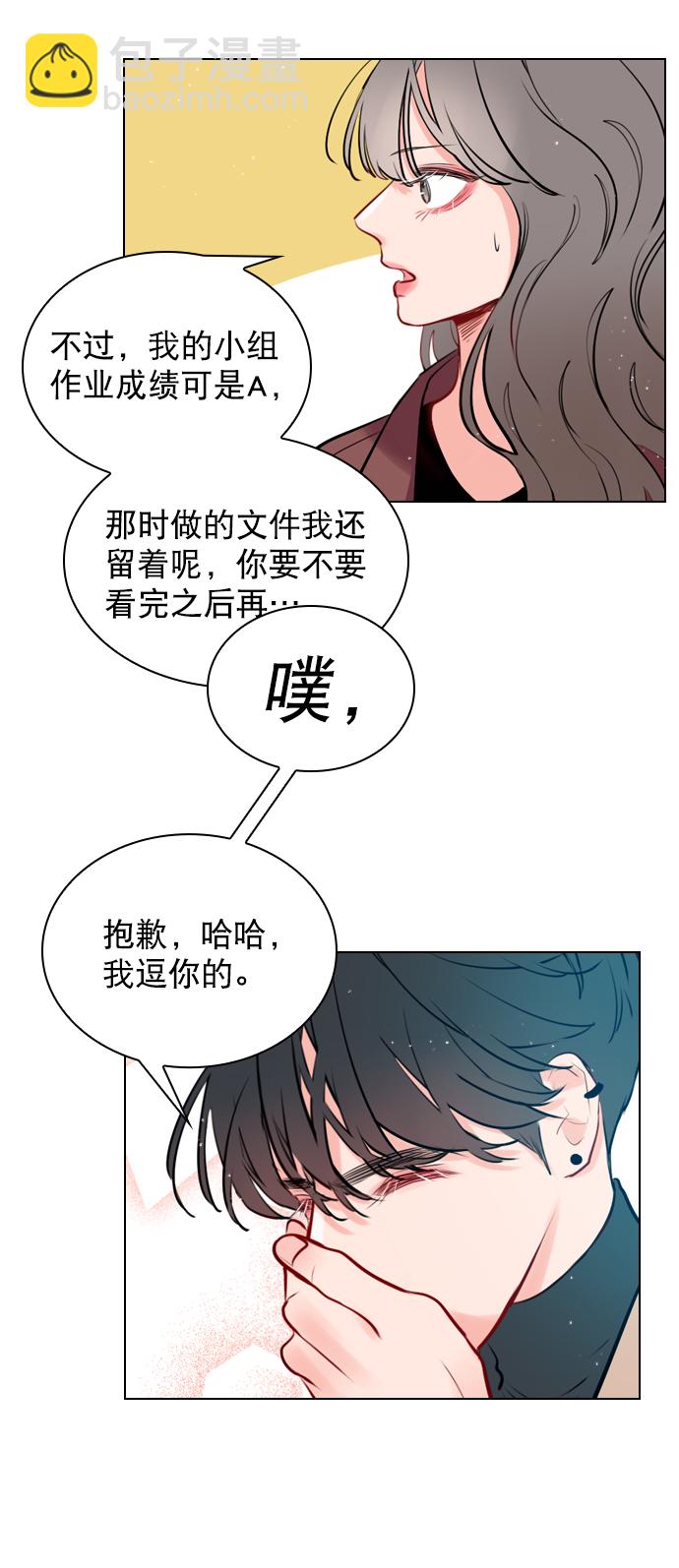 [第6话] 要不要跟我一组？45