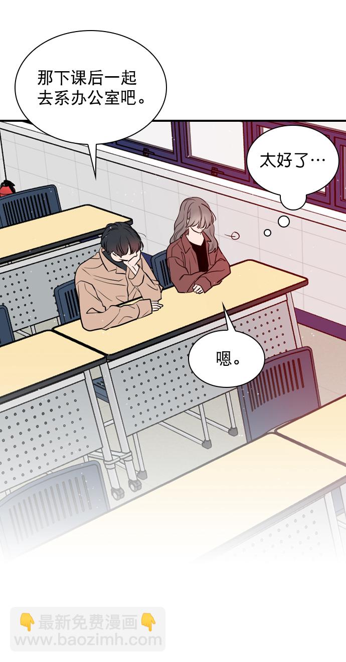 [第6话] 要不要跟我一组？47