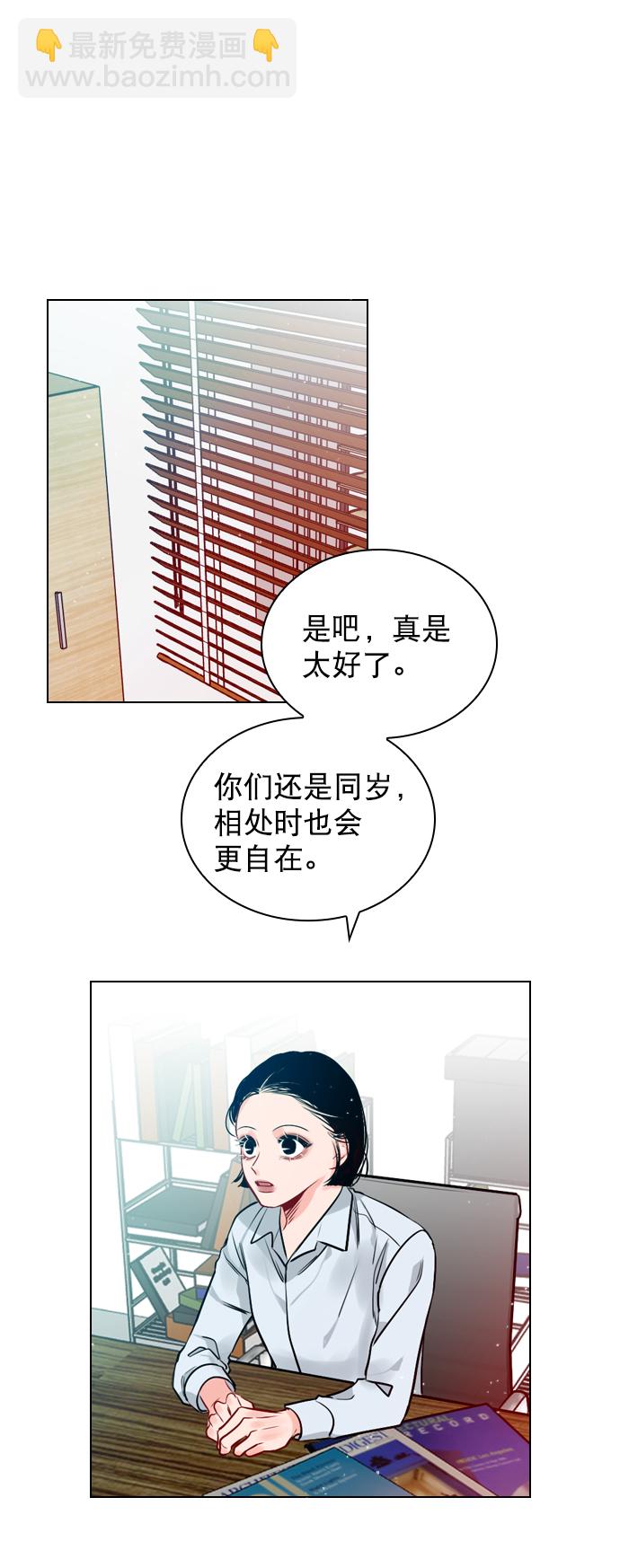 [第6话] 要不要跟我一组？48