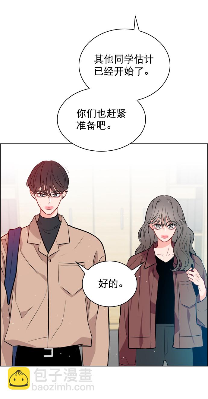 [第6话] 要不要跟我一组？53