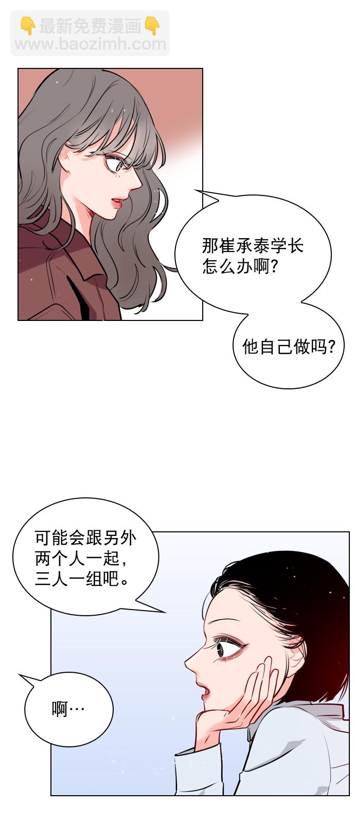 [第6话] 要不要跟我一组？54