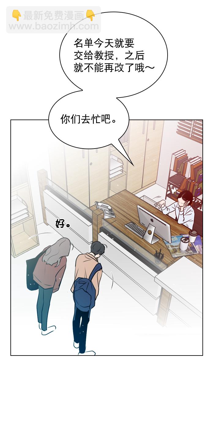 [第6话] 要不要跟我一组？55