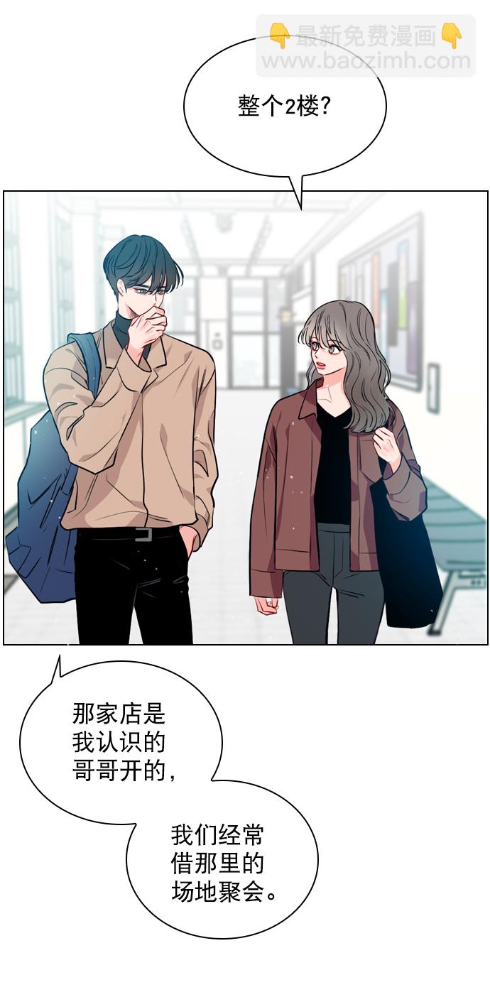 [第6话] 要不要跟我一组？59