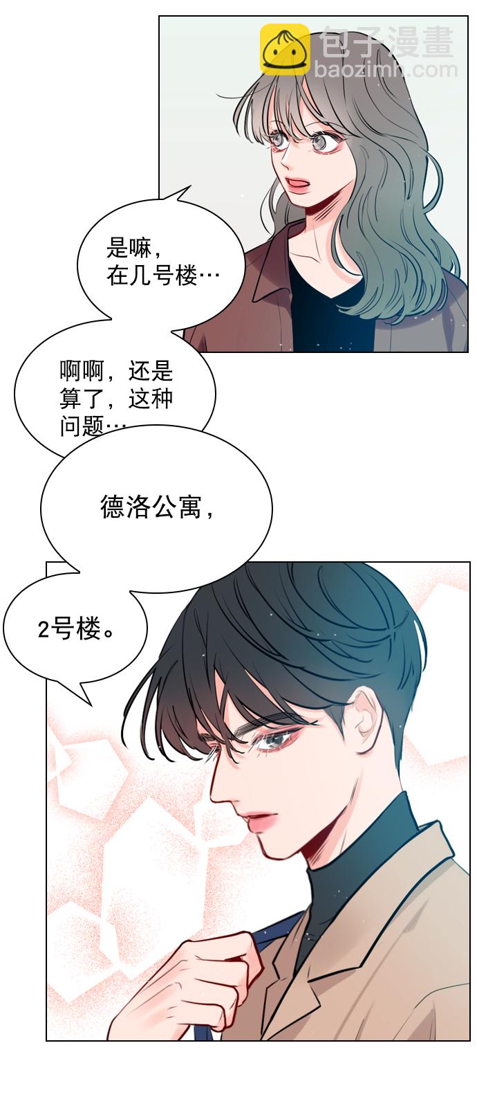 [第6话] 要不要跟我一组？64