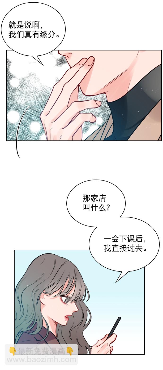 [第6话] 要不要跟我一组？66