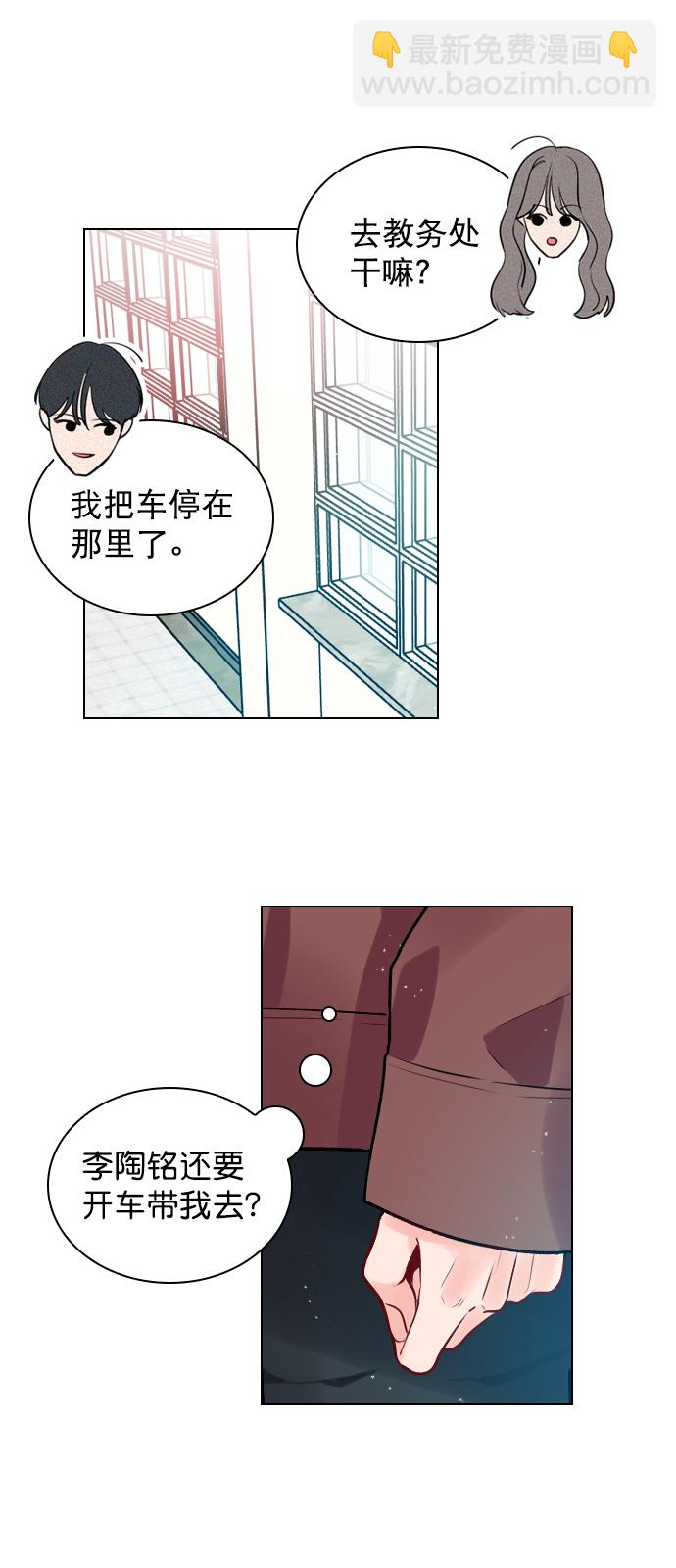 [第6话] 要不要跟我一组？68