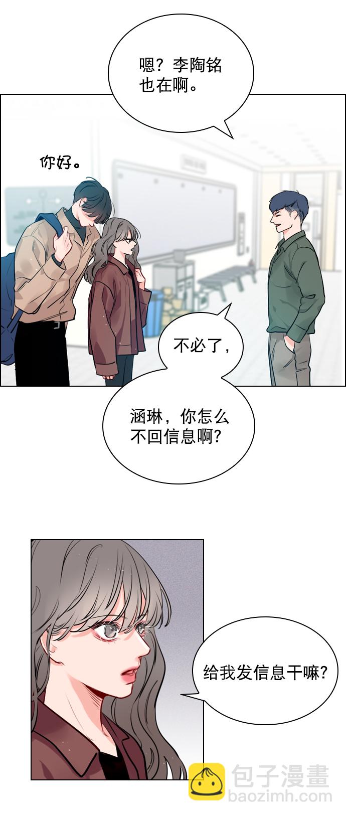 [第6话] 要不要跟我一组？72