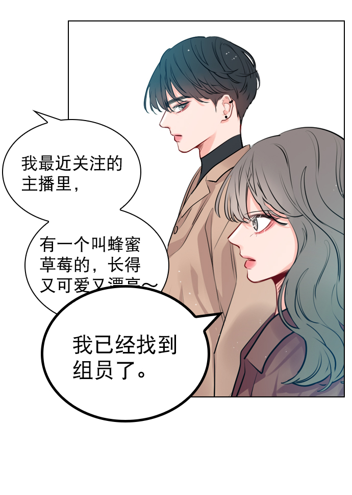 [第6话] 要不要跟我一组？74