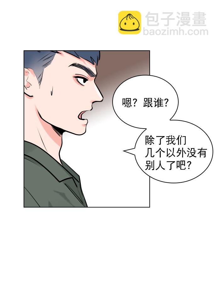[第6话] 要不要跟我一组？75