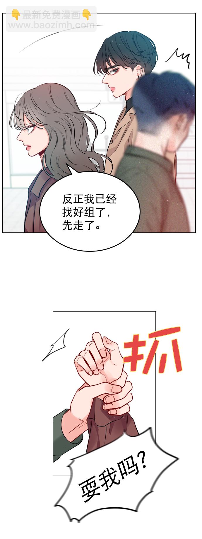 [第6话] 要不要跟我一组？76