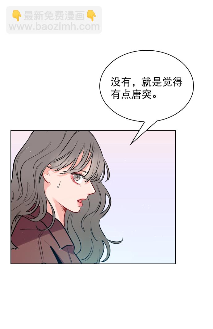 [第6话] 要不要跟我一组？8