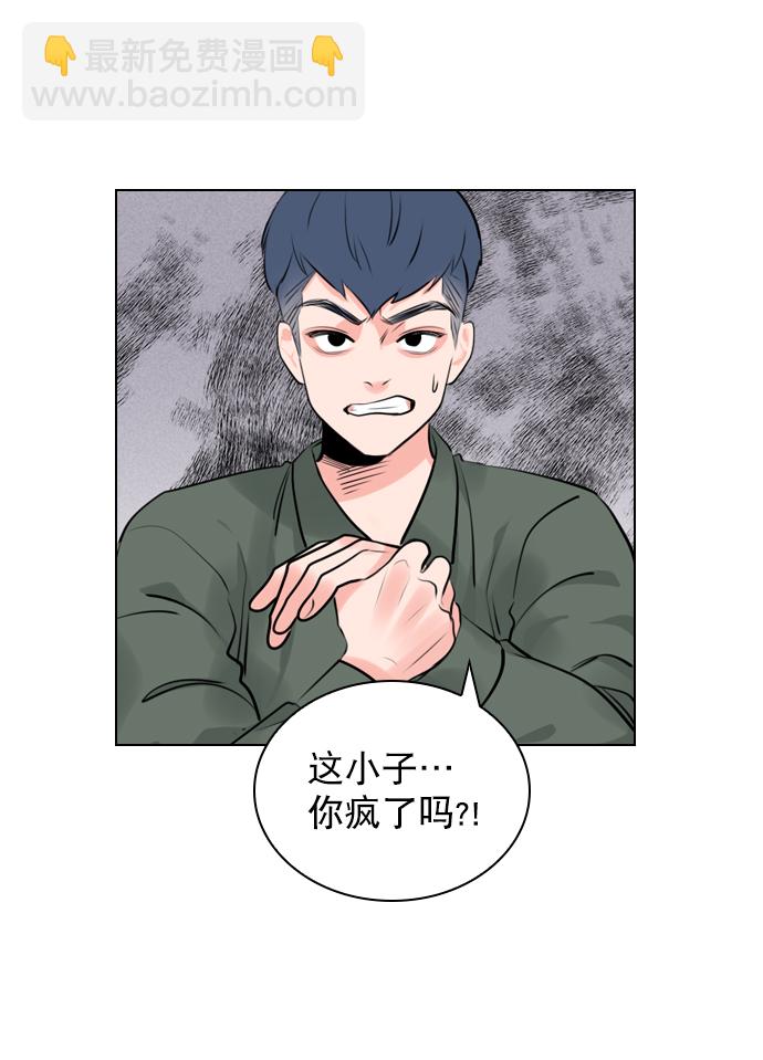 [第6话] 要不要跟我一组？80