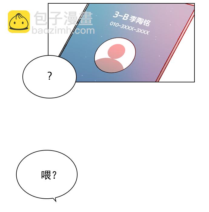 [第11话] 帅一点总没错14