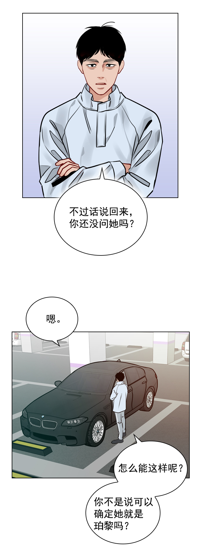 [第11话] 帅一点总没错42
