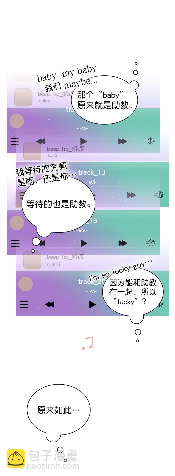 [第19话] 混乱吗？16