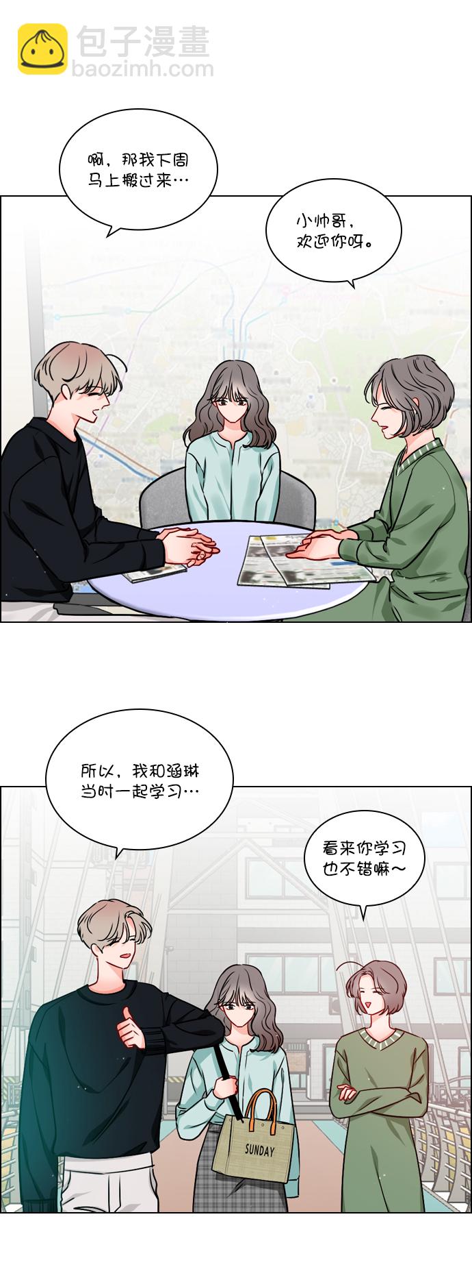 [第19话] 混乱吗？2