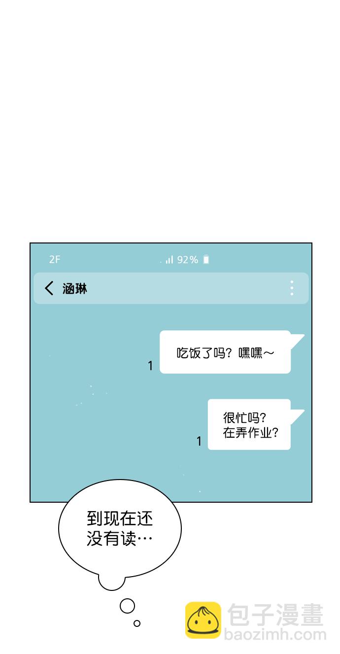 [第19话] 混乱吗？20