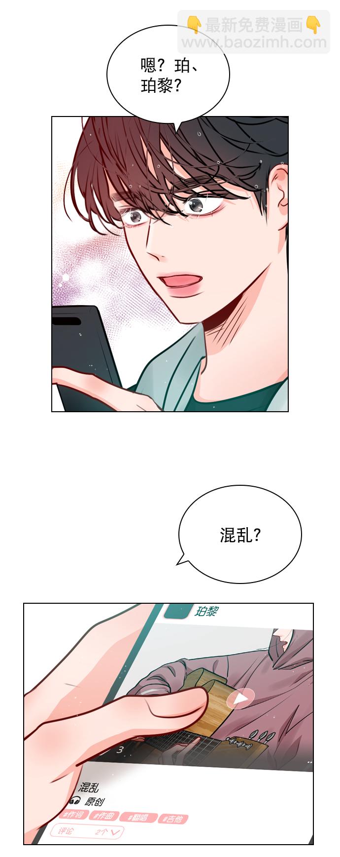 [第19话] 混乱吗？23