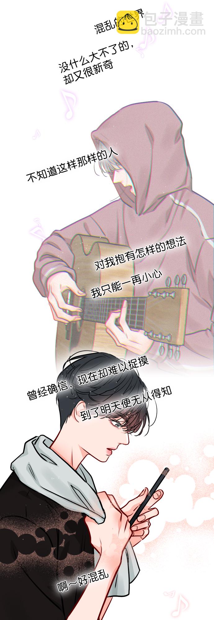 [第19话] 混乱吗？24