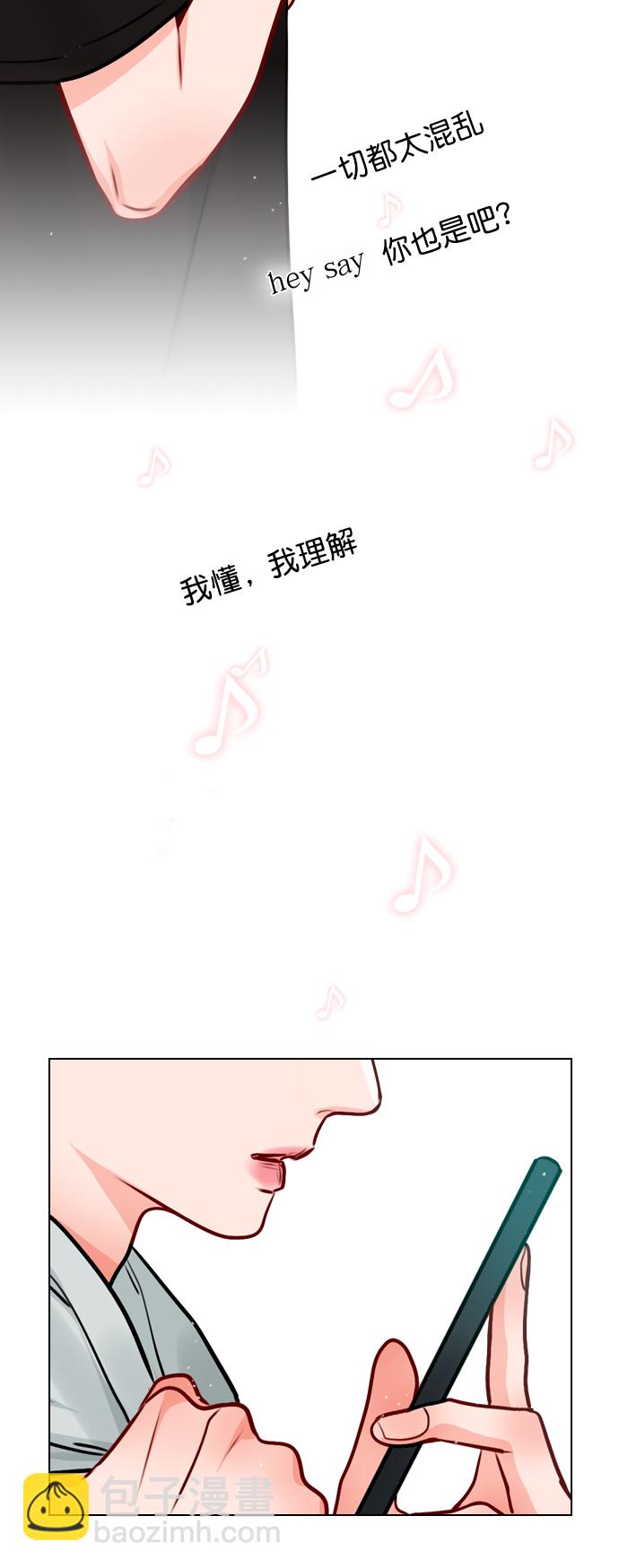 [第19话] 混乱吗？25