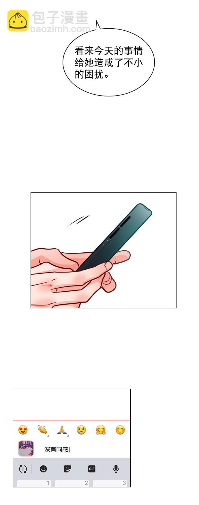 [第19话] 混乱吗？26