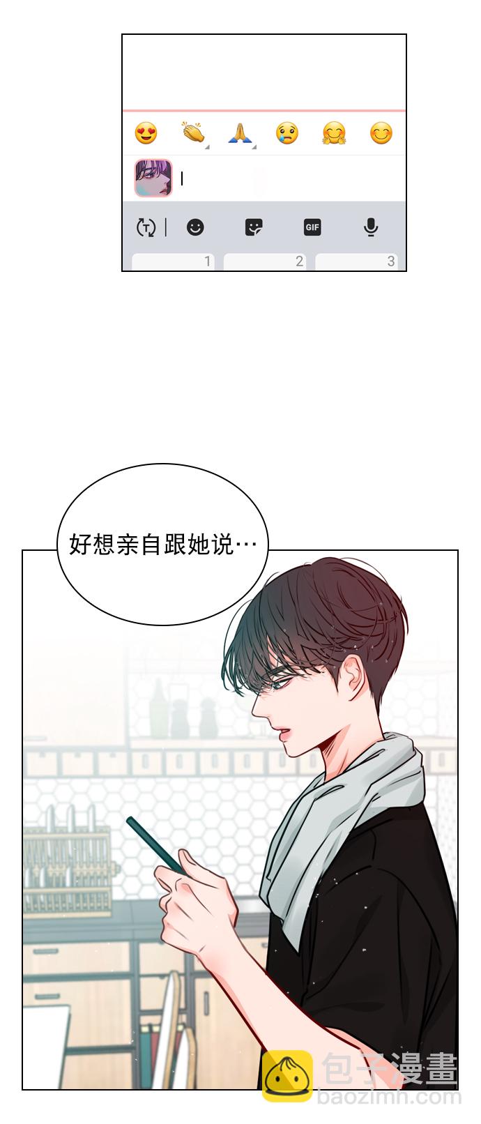 [第19话] 混乱吗？27
